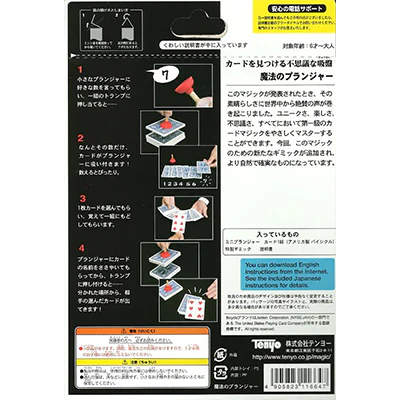 Magic Plunger - Image 3